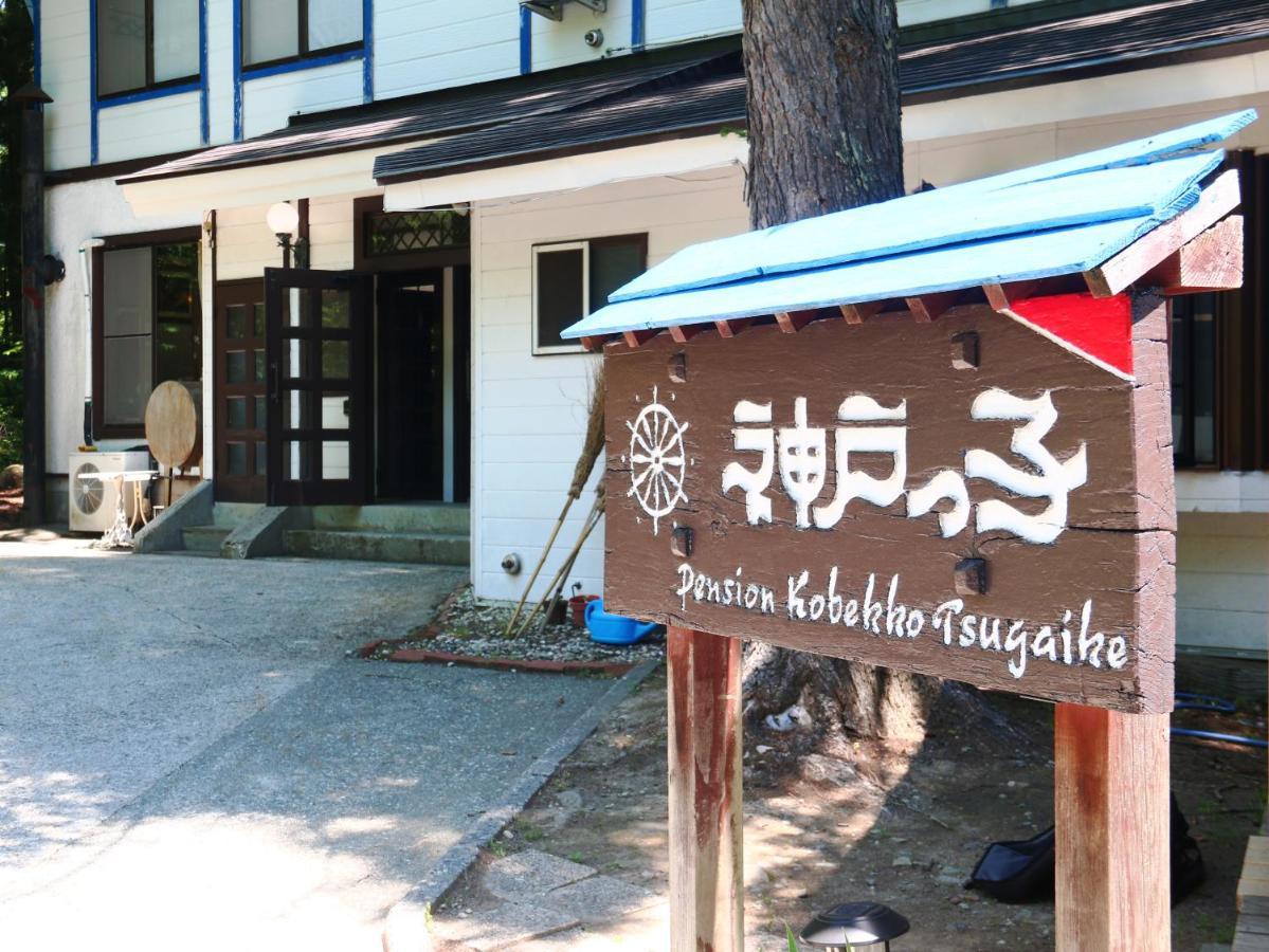 Pension Kobekko Otari Exterior photo